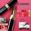 【P3倍】CHANEL シャネル リップ 口紅 ルージュココ フラッシュ シャネルリップ リップスティック ルージュココフラッシュ ココフラッシュ
