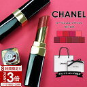 【P3倍】CHANEL シャネル リップ 口紅 ルージュ ココ フラッシュ リップステック シャネル口紅 シャネルリップ