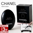 【P3倍】CHANEL シャネル ハンドクリーム 秋 ル リフト ラ クレーム マン 50ml ハンドケア 保湿 保護 手荒れ 乾燥