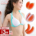 【P3倍】2025 シリコン 胸パッド シリコーン ブラ お肌に安心シリコン100% 水着やブラの中に入れてバストアップ レモンパッド バナナパッド プルーンパ...