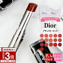 【P3倍】Dior ディオール リップ アディクト リップスティック 口紅 保湿 ジャスミン メイクアップ