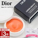 【P3倍】Dior ディオール ネイルクリーム クレーム アブリコ 8g クリーム ハンドケア ネイルケア