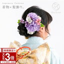 【P3倍】花 髪飾り 卒業式 リボン 袴 和装 七五三 つまみ細工 子ども 赤ちゃん ひな祭り 夏祭り 女の子 かんざし かすみ草 着物 赤 黄色 ウエディング...