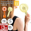 【P3倍】【 2024年最新版 】 フランフラン ハンディファン francfranc ミニ扇風機 シャイニー or ドット Francfranc FRAIS ...