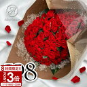 【P3倍】花 プリザーブドフラワー バラ 108輪(108本) 花束 スタンド付き ブーケ プロポーズ 薔薇 プチ 玄関 ピンク 青いバラ ブーケスタンド お供...
