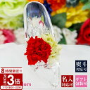 【P3倍】花 プリザーブドフラワー メッセージ入り ガラスの靴 カーネーション 一輪 赤 枯れない プチ プロポーズ ミニ 還暦祝い ブリザードフラワー