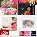 【P3倍】プリザーブドフラワー 写真立て 花 時計 ランキング 置き時計 「花 時計&フォトフレーム」 結婚式 祝電 ブリザードフラワー 定年 フォトフレーム ...