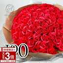 【P3倍】花 ソープフラワー バラ 花束 100本 そのまま飾れる 薔薇 プロポーズ 結婚記念日 成人式 卒業式 メッセージ 本数 100 赤 アレンジメント ...