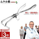【P3倍】真性包茎矯正具 無段階調整付 ムケル君【返金保証付】 男性器 包茎矯正 包茎改善 重度仮性包茎 包皮 マイラップ