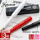 【P3倍】【正規化粧箱付き】 カヴェコ 万年筆 kaweco ペン クラシック スポーツ F 細字 KC-CLA-FP Kaweco 名入れ プレゼント 男性 ...