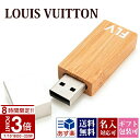 【P3倍】LOUIS VUITTON ルイヴィトン FONDATION ルイヴィトンUSB 32GB USBフラッシュドライブ usbメモリ PC フォンダシオ...