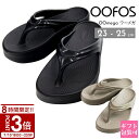 【P3倍】OOFOS ウーフォス 春夏 サンダル 厚底 ウーメガ リカバリーサンダル Oomega