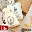 【P3倍】オプタウム サシェ 香り袋 フレグランス 芳香 OPTATUM ホワイトサンシャイン 40g いい香り ルームフレグランス お香 ムスク レモン ジャ...