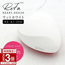 【P3倍】ヘアブラシ リファ ReFa ハートブラシ マットホワイト RS-AJ-25A 頭皮 マッサージ 髪の毛 ほぐし くし ブラシ 女性 男性 プレゼント...