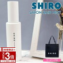 【P3倍】shiro シロ サボン ヘアミスト 80ml 香水