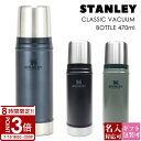 【P3倍】STANLEY スタンレー 水筒 0.47L クラシック真空ボトル ステンレスマグ マグボトル クラシック ボトル ステンレスボトル CLASSIC ...