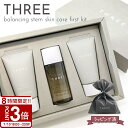 【P3倍】【 用スキンケア 】 THREE スリー スキンケア コスメセット セット コスメ バランシングステム ファーストキット 化粧水 乳液 メンズコスメ