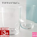 【P3倍】Tiffany.co ティファニー グラス エルサ ペレッティ サムプリント 69682979 ペアグラス 食器 グラスセット セット