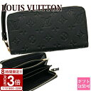 【P3倍】LOUIS VUITTON ルイヴィトン 財布 財布長財布 ラウンドファスナー ジッピーウォレット モノグラム アンプラント ノワール ブラック M6...
