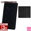 【P3倍】LOUIS VUITTON ルイヴィトン 長財布 ポルトフォイユ ブラザ モノグラム シャドウ ブイトン 型押し ファッション