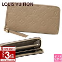 【P3倍】LOUIS VUITTON ルイヴィトン 長財布 ジッピー・ウォレット モノグラム・アンプラント トゥルトレール M69034 財布 ラウンドファスナ...