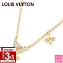 【P3倍】LOUIS VUITTON ルイヴィトン ネックレス コリエ・LV アイコニック ゴールド M00596