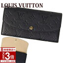 【P3倍】LOUIS VUITTON ルイヴィトン 長財布 財布 二つ折り ポルトフォイユ エミリー モノグラム アンプラント ノワール M62369