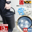 【P3倍】真空ハイブリッドコンテナ ブラック 500mL 約4本 保冷 保温 持ち運び コンテナ キャンプ バーベキュー アウトドア キャンプ道具 グッズ 部活...
