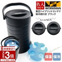 【P3倍】専用保冷剤付き ワークマン 真空ハイブリッドコンテナ ブラック 500mL 約4本 保冷 保温 持ち運び コンテナ キャンプ バーベキュー アウトドア...