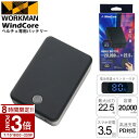 【P3倍】【お一人様2個迄】ワークマン 2025年モデル ペルチェ専用バッテリー WZB-1 ワークマン バッテリー workman バッテリー ワークマン ペ...