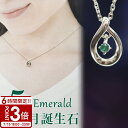 【P3倍】4℃ ヨンドシー ネックレス ドロップモチーフ 5月誕生石 エメラルド シルバー 111824121816 誕生石