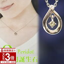 【P3倍】4℃ ヨンドシー ネックレス ドロップモチーフ 8月誕生石 ペリドット シルバー 111824121819 誕生石