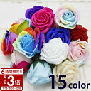 【P3倍】ソープフラワー 大 9輪 セット レインボー ローズ ヘッド バラ 材料 花材 造花 シャボンフラワー 花 フレグランス ソープ フラワー 石鹸