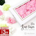 【P3倍】ソープフラワー アジサイ 25輪 花材 箱売り 造花 紫陽花 アーティフィシャルフラワー ブーケ リースアレンジ アレンジメント あじさい ハンドメイ...