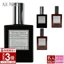【P3倍】AUX PARADIS オゥパラディ 香水 フレグランス キンモクセイ 秋限定 限定 オードパルファム EDP 30ml