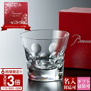 【P3倍】Baccarat バカラ グラス ベルーガ タンブラー 200ml 1客 単品 1個 2811813 ハイボール ロックグラス