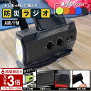 【P3倍】防災グッズ 防災ラジオ 日本語マニュアル付き 多機能 防水 充電器 USB充電 モバイルバッテリー 4000mAh ソーラー発電 手回し充電 LED ライト 懐中電灯 人感センサー 自動点灯 ワイドFM対応 Android iPhone 充電可能 防災 防犯