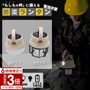 【P3倍】防災グッズ ソーラーランタン ランタン ソーラーライト キャンプライト キャンプランタン LED ガーデンライト LEDライト 停電対策 アウトドア 懐中電灯 高輝度 屋外 ベランダ 防災 小型 釣り間接照明 調光 充電式 地震