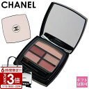 【P3倍】CHANEL シャネル アイシャドウ レ ベージュ パレット ルガール テンダー コスメ