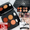 【P3倍】CHANEL シャネル アイシャドウ パレット 4色 レ キャトル オンブル ツイード 限定