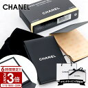 【P3倍】シャネル CHANEL オイル コントロール ティッシュ あぶらとり紙 150枚入り ミラー付き ミラー 名前入り chanel 名入れ プレゼント 女性 シャネルミラー