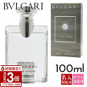 【P3倍】BVLGARI ブルガリ プールオム 100ml フレグランス オードトワレ 香水