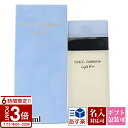 【P3倍】DOLCE&GABBANA ドルチェ&ガッバーナ D&G ドルガバ 香水 ライトブルー EDT オードトワレ 100ml フレグランス