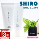 【P3倍】shiro シロ ハンドクリーム ハンド美容液 ハンドセラム チューブタイプ サボン ホワイトリリー 55g