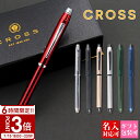 【P3倍】cross クロス ボールペン テック3 TECH3 複合3色ペン NAT0090 手帳用 文房具 メール便