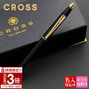 【P3倍】cross クロス ボールペン クラシックセンチュリー CLASSIC CENTURY ペン ブラック 2502 文房具 筆記具