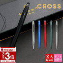 【P3倍】cross クロス ボールペン AT0652 スタイラス Tech2 テックツー 文具