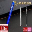 【P3倍】cross クロス ボールペン 複合ペン Tech3 テックスリー NAT0090 文具