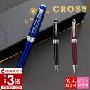【P3倍】cross クロス ボールペン ベイリー BAILEY AT0452 文具
