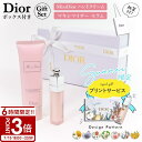 【P3倍】Dior ディオール ハンドクリーム リップ セット アディクト マキシマイザー セラム ミス 50ml リップケア ハンドケア 保湿 保護 手荒れ 乾燥